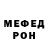Меф VHQ GooooseTFF
